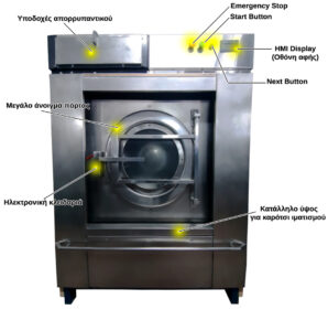 Βιομηχανικό πλυντήριο Electrolux FLE350